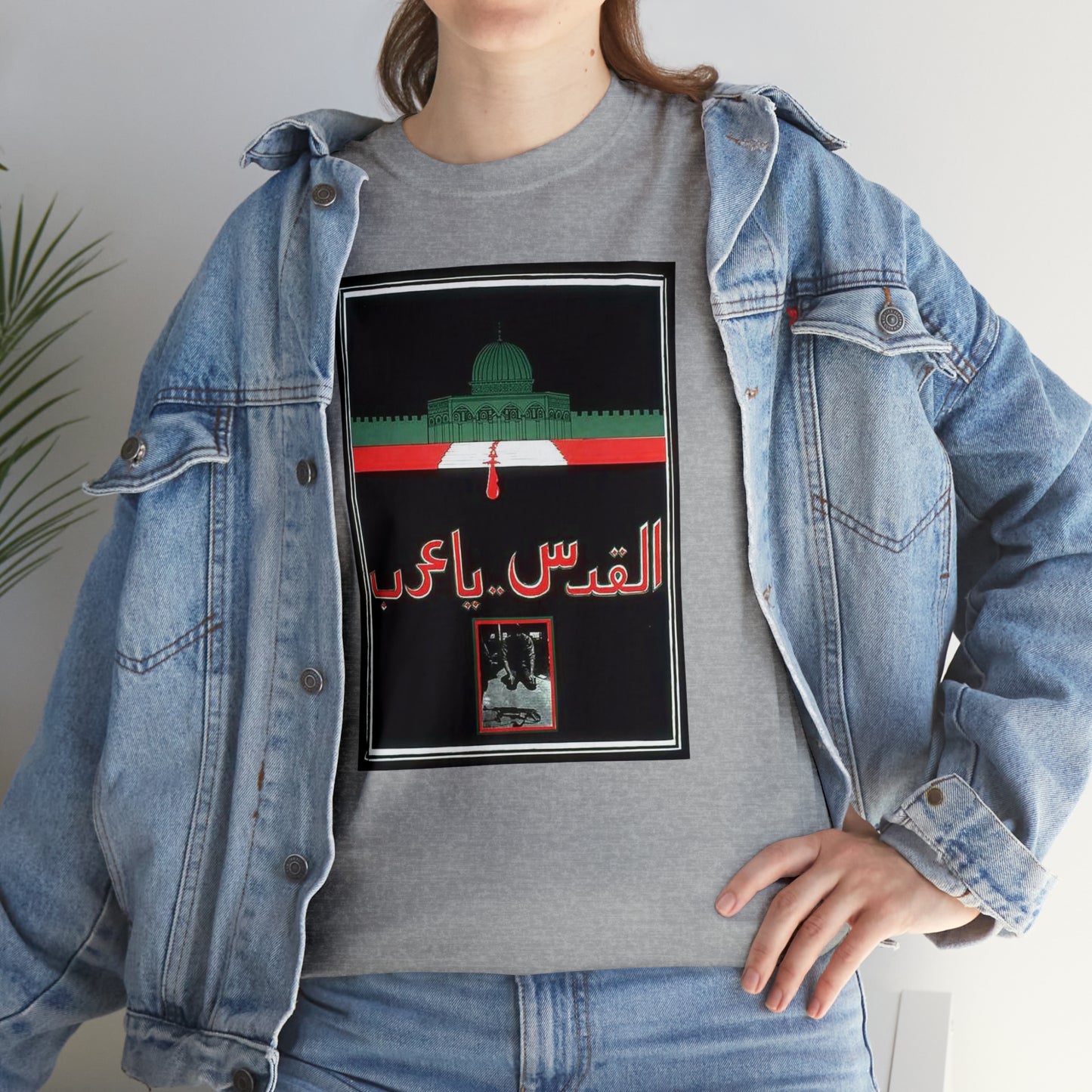 "Jerusalem, Oh Arabs!" Vintage T