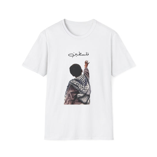 Palestine is in Reach T